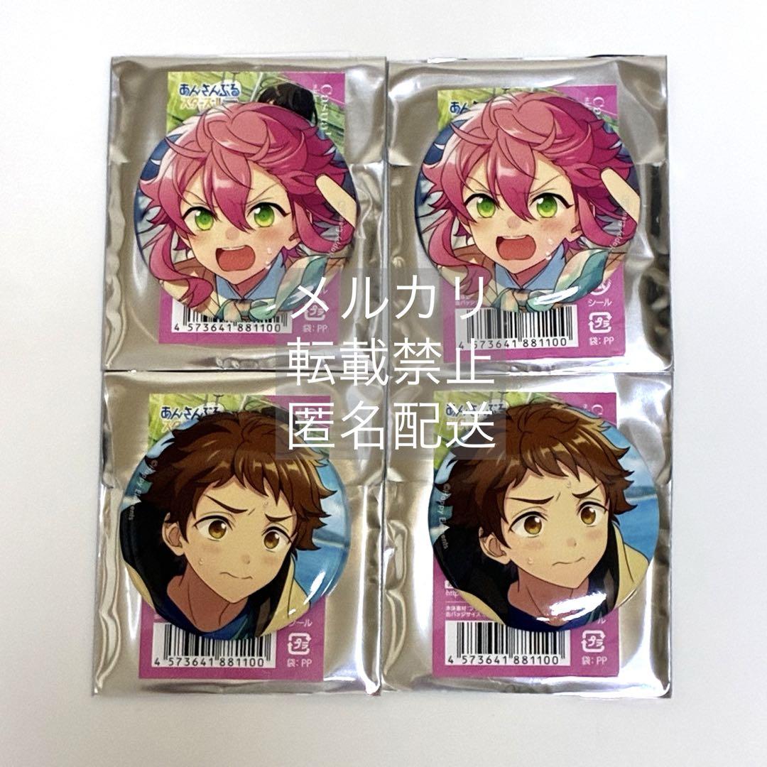あんスタ 缶バッジ 姫宮桃李 天満光 - メルカリ