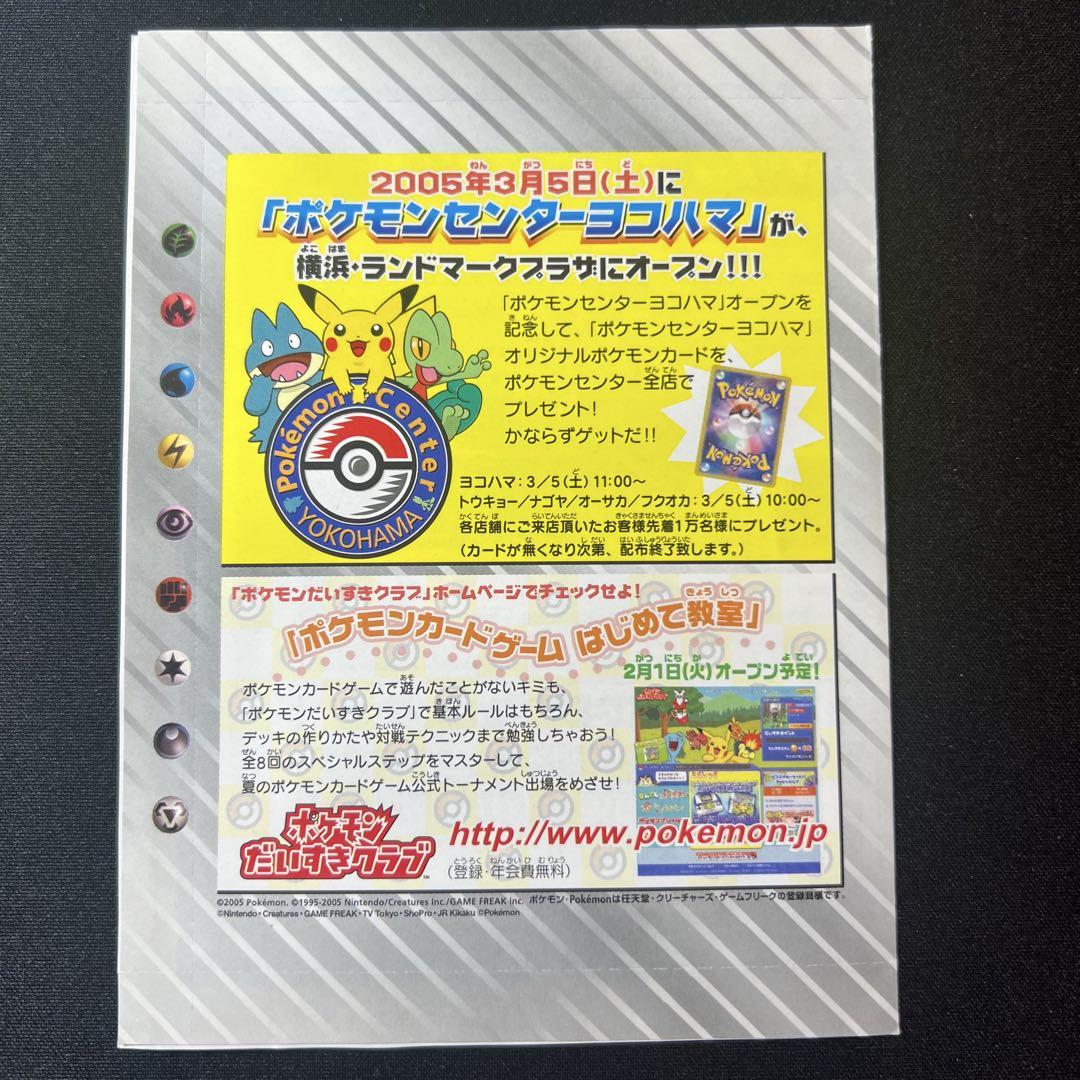 ポケモンカード 未開封 ピカチュウ WHF プロモ - メルカリ