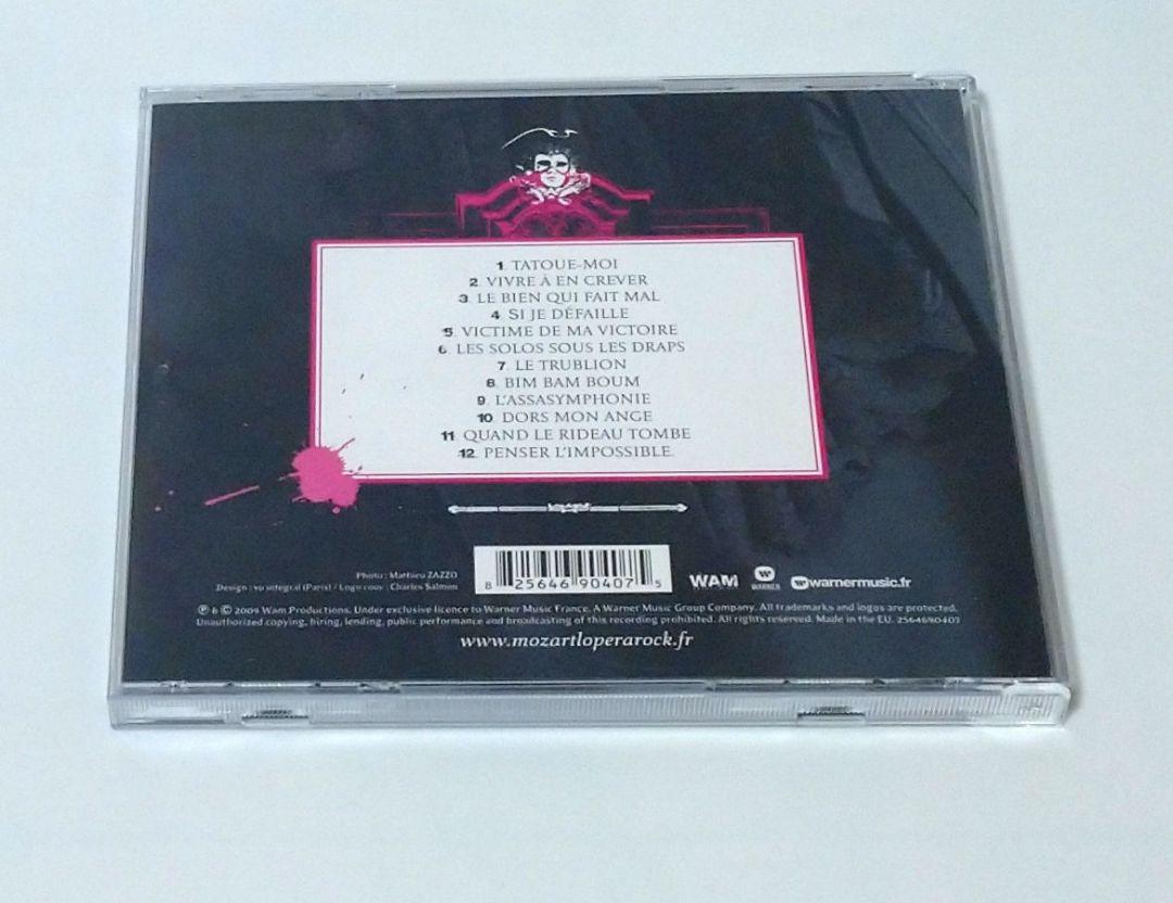ロックオペラモーツァルト CD ミュージカル ロック オペラ モーツァルト フランス版 CD - メルカリ
