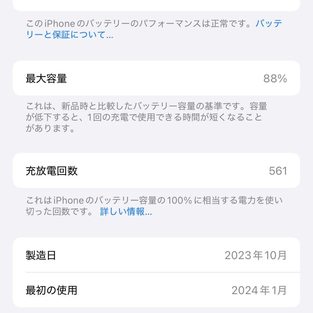 iPhone15pro 256GB ナチュラルチタニウム