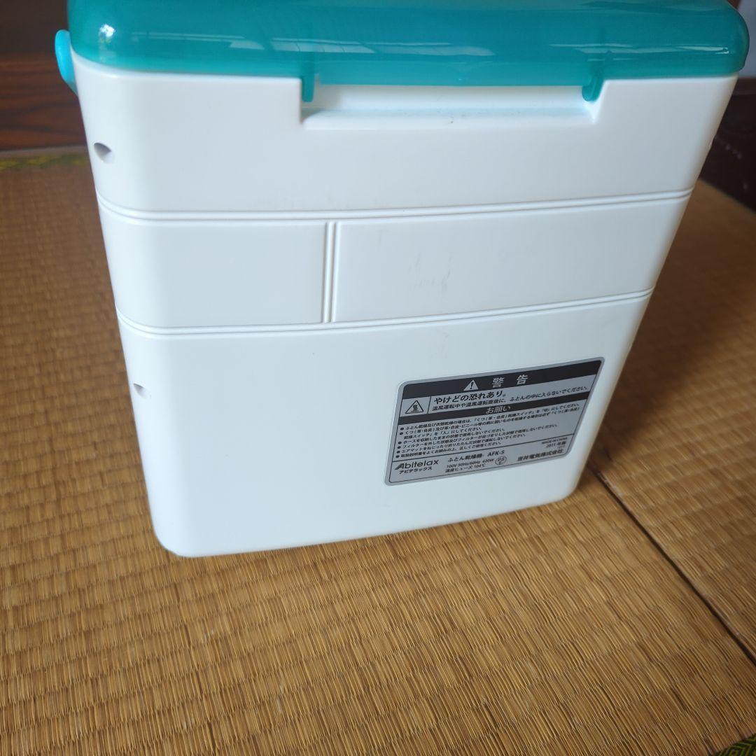 360円 人気大割引 布団乾燥機