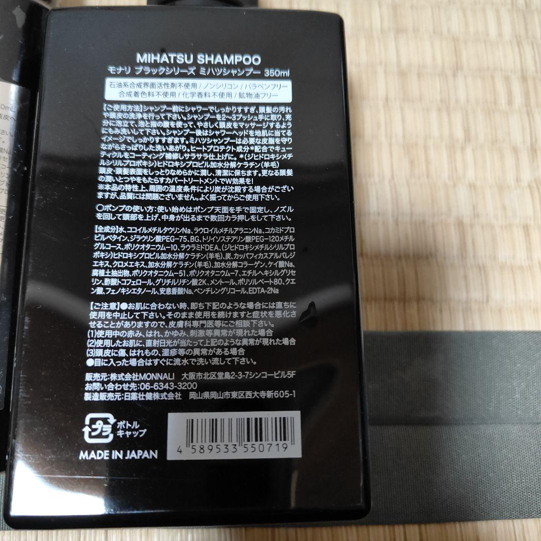 スタイリング剤 MONNAI MIHATSU SHAMPOO 360ml MONNAI MIHATSU SHAMPOO 360ml