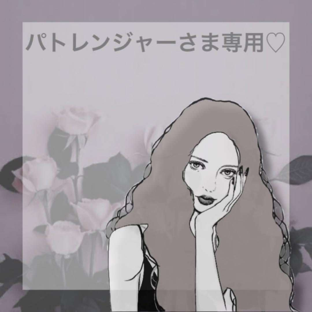 ♡パトレンジャーさま専用♡