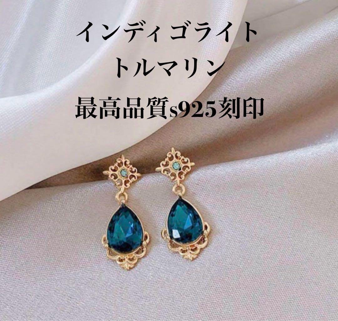匿名配送　トルマリンピアス　インディゴライト　ゴールド　新品　未使用　送料無料