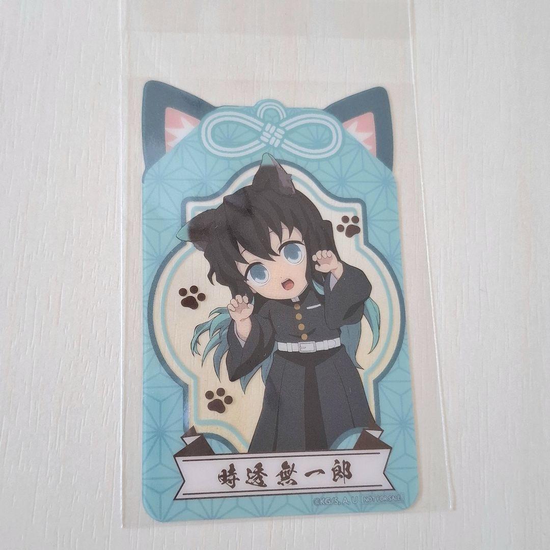 【5枚セット】鬼滅の刃 ナムコ限定 ノベルティ クリアシート 時透無一郎 ナムコ 鬼滅の刃 時透無一郎 クリアカード クリアシート - メルカリ