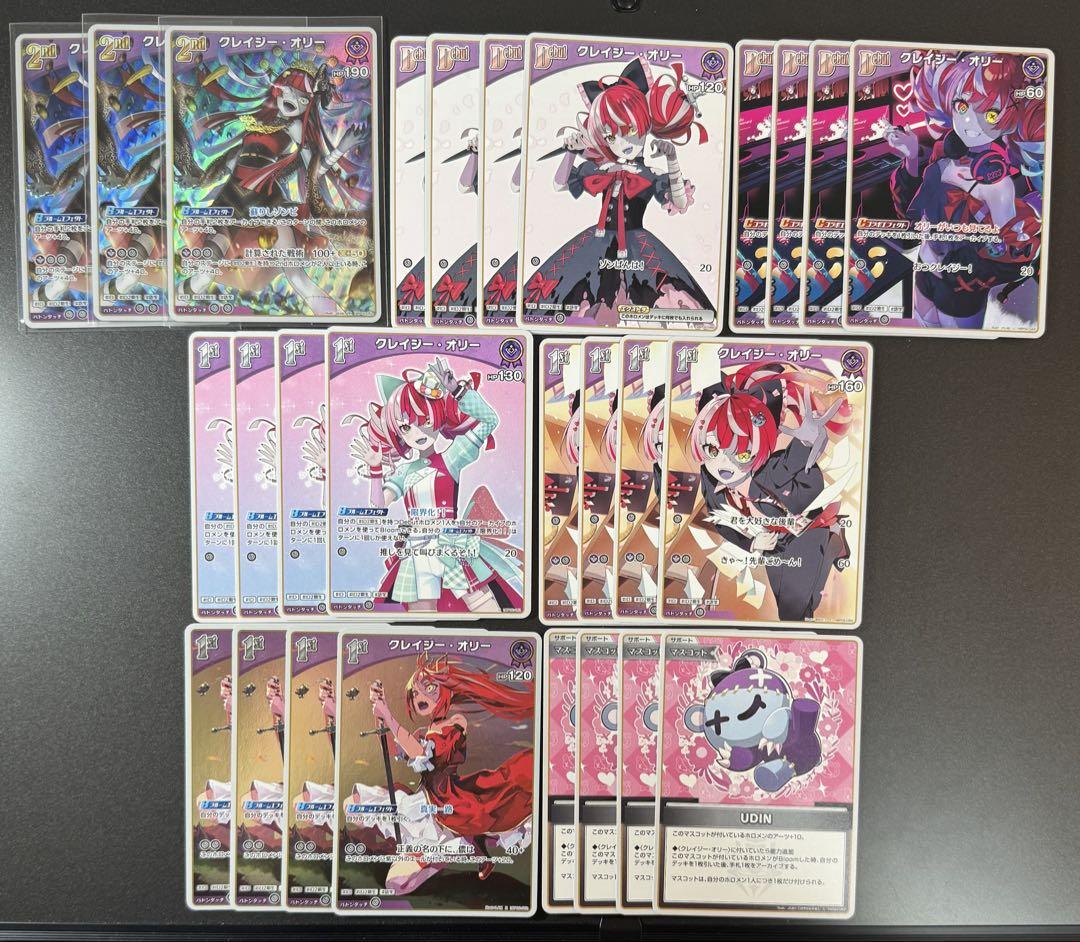 ホロカ　クレイジーオリー　デッキパーツ クレイジー・オリー デッキパーツ ホロカ ホロライブカード