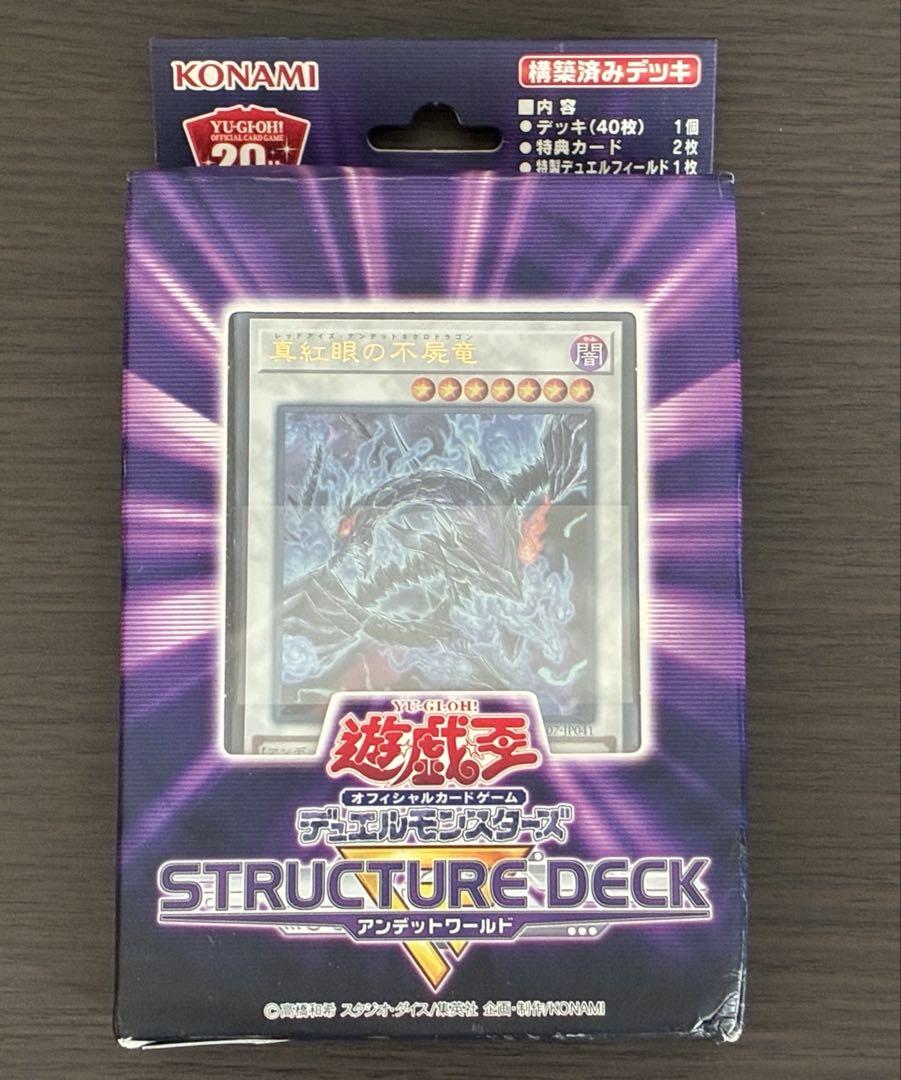 注目の 遊戯王OCG 新品未開封品 アンデットワールド DECK STRUCTURE 遊戯王OCG デュエルモンスターズ