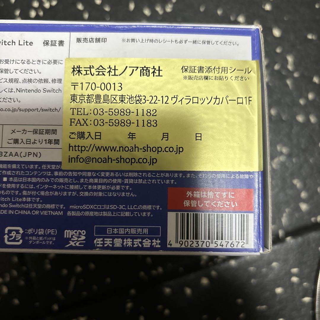 Nintendo Switch Lite 青 本体 充電器付き Nintendo Switch Lite 本体 青 充電器付き 超歓迎】 Nintendo