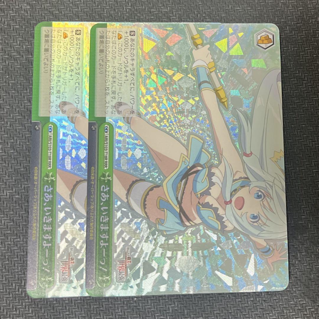 ヴァイスシュヴァルツ さあ、いきますよーっ! RRR - メルカリ