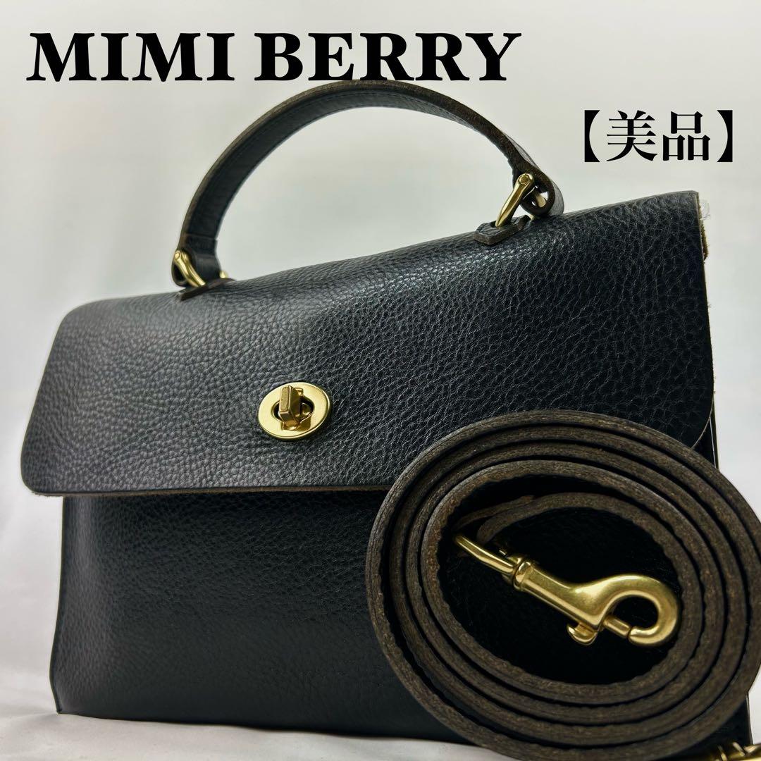 【美品】ミミベリー　ハンドバッグ　ショルダーバッグ レザー　ターンロック　黒