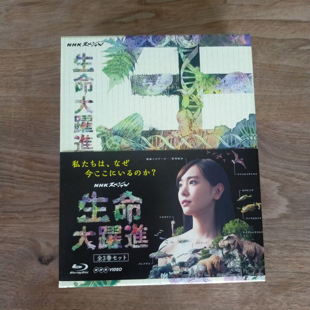 NHKスペシャル 生命大躍進 ブルーレイBOX〈3枚組〉
