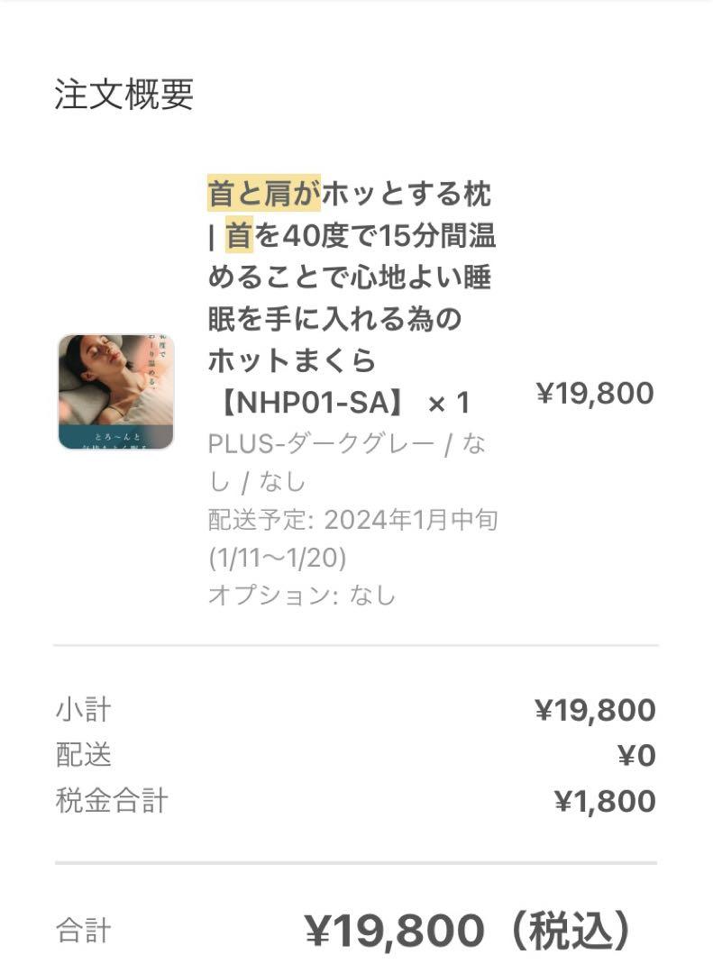 CALQSカルクス首と肩がホッとする枕PLUS