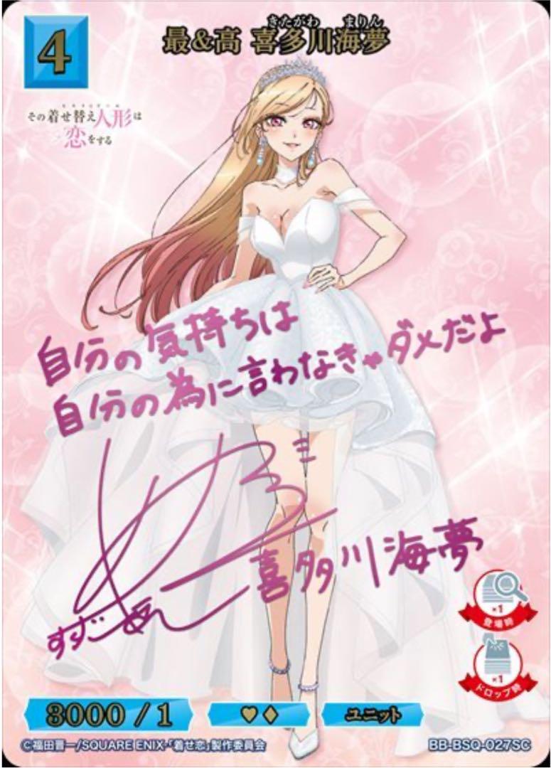 ビルディバイド 乃木坂46 金川紗那 SC 徹さ サイン シリアル NO1