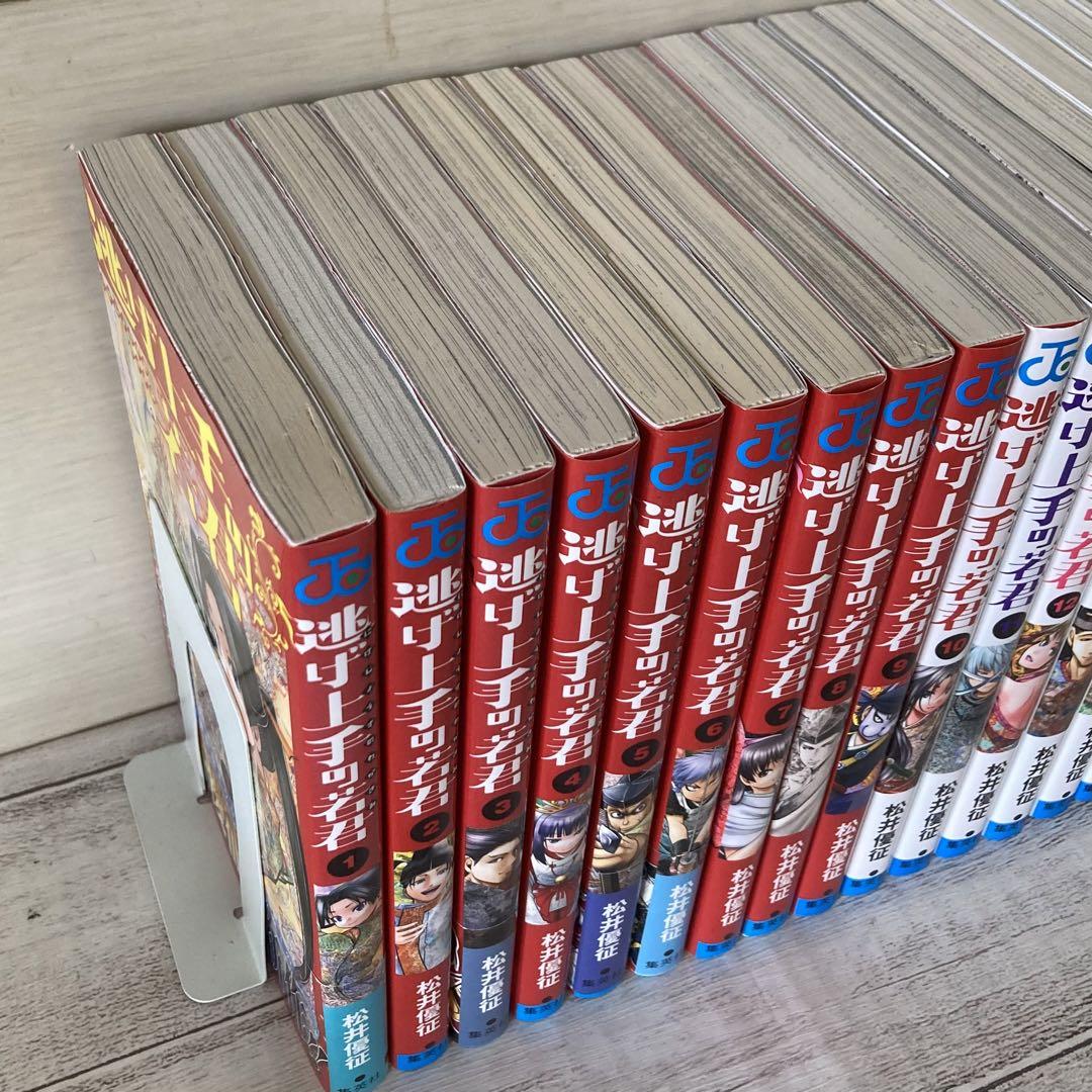 逃げ上手の若君 1〜19巻 非全巻