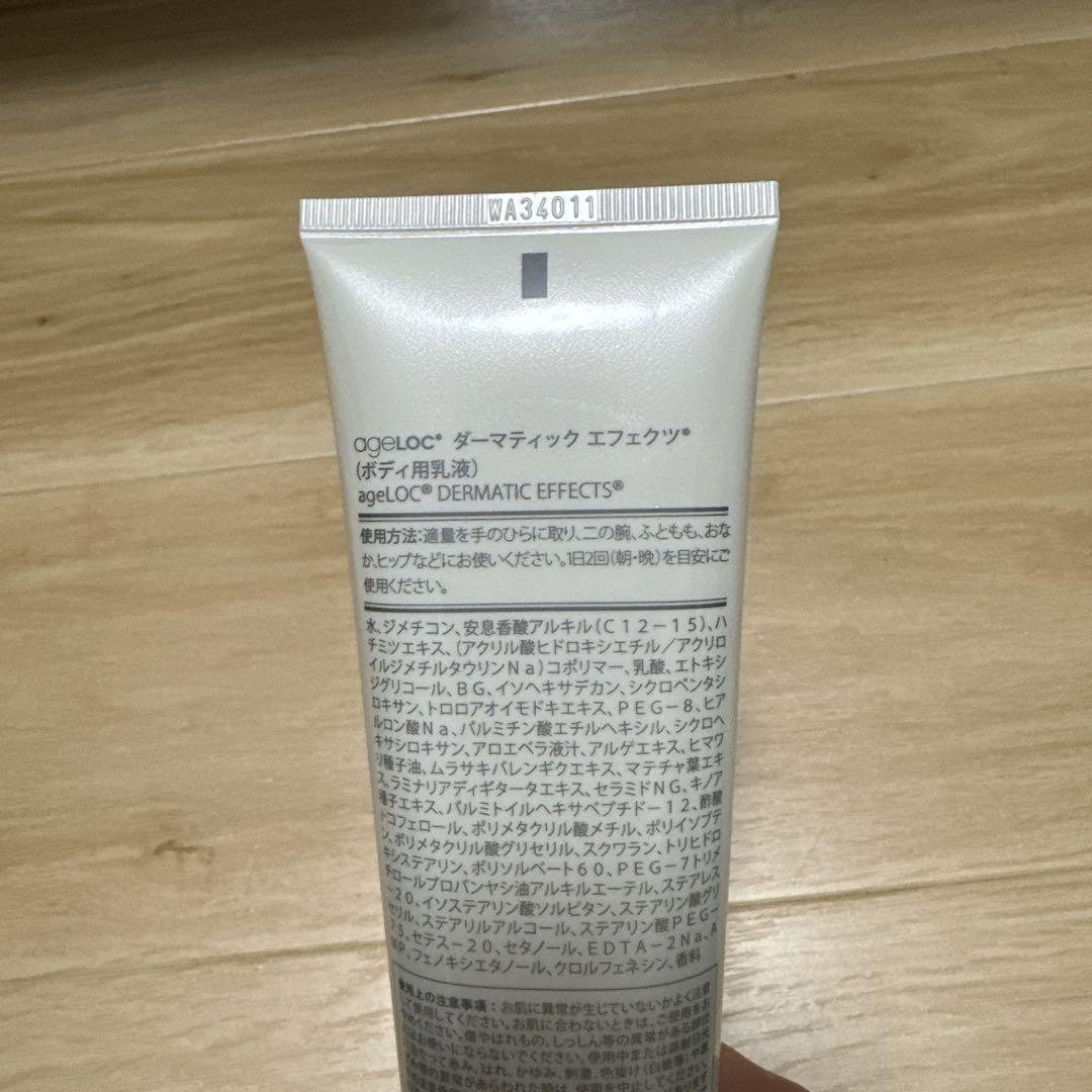 ニュースキンageLOC ダーマティックエフェクツボディ用乳液新品