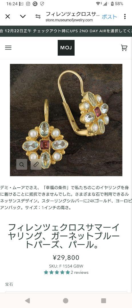ミュージアムオブジュエリー ピアス - メルカリ