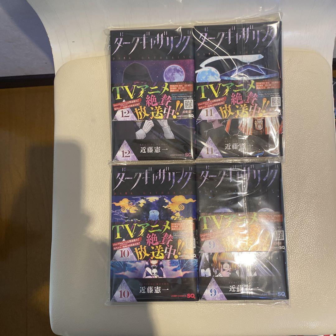 ダークギャザリング1から14巻セット