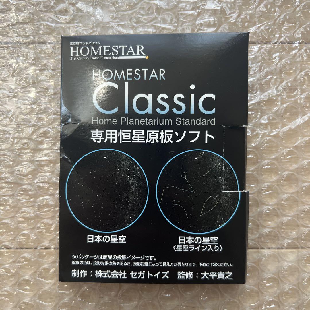 HOMESTAR Classic 限定ver. SUNRISE ORANGE