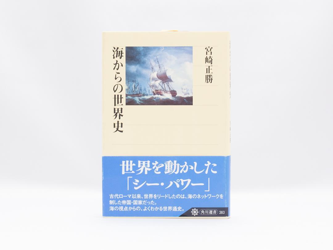 根源の彼方に グラマトロジーについて 上・下 セット ジャック