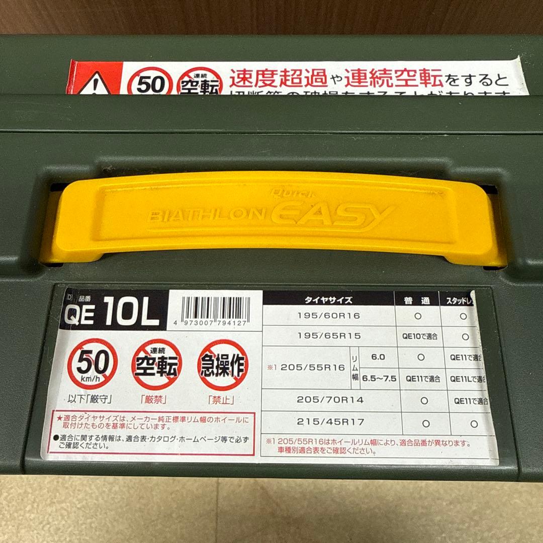 【未使用品】カーメイト クイックイージー QE10L タイヤチェーン 非金属製 【未使用品】カーメイト クイックイージー QE10L タイヤチェーン 非金属製