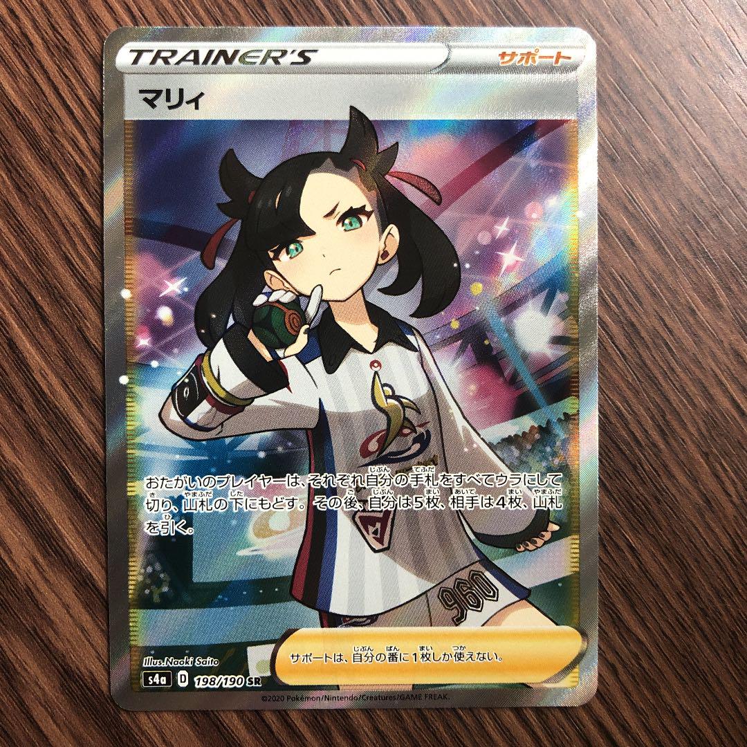ポケモンカード マリィ SR ポケモンカード マリィ SR