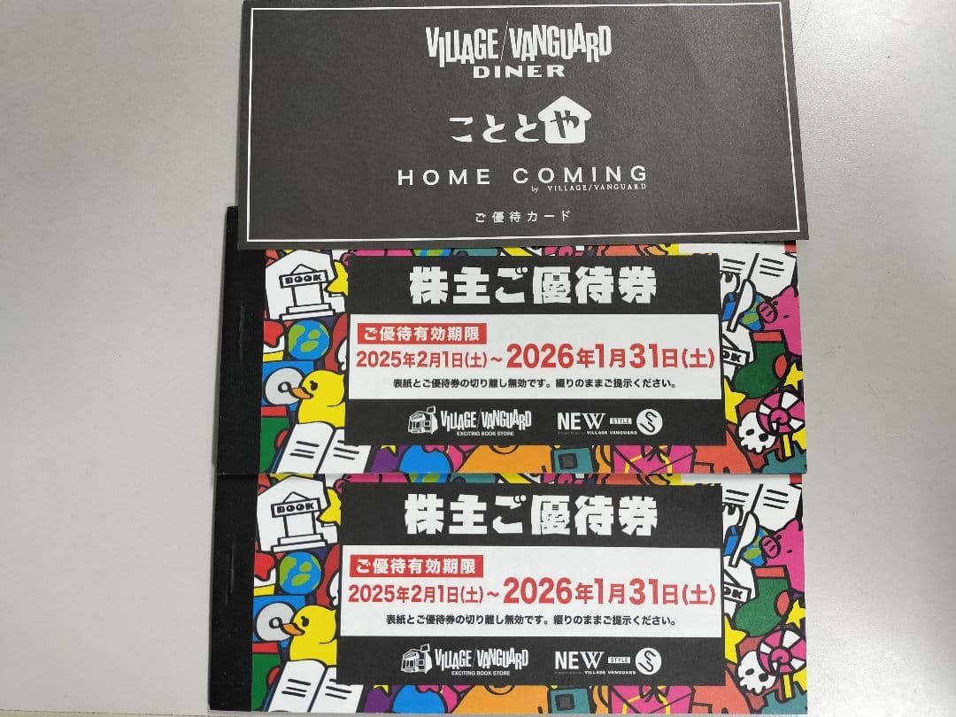 ヴィレッジヴァンガード株主優待券 25枚目立った傷や汚れなし