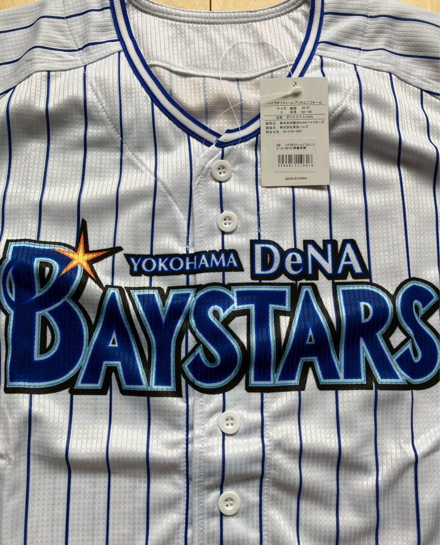 【未使用】横浜DeNAベイスターズ　旧ホーム　ユニフォーム　背番号無し　Sサイズ