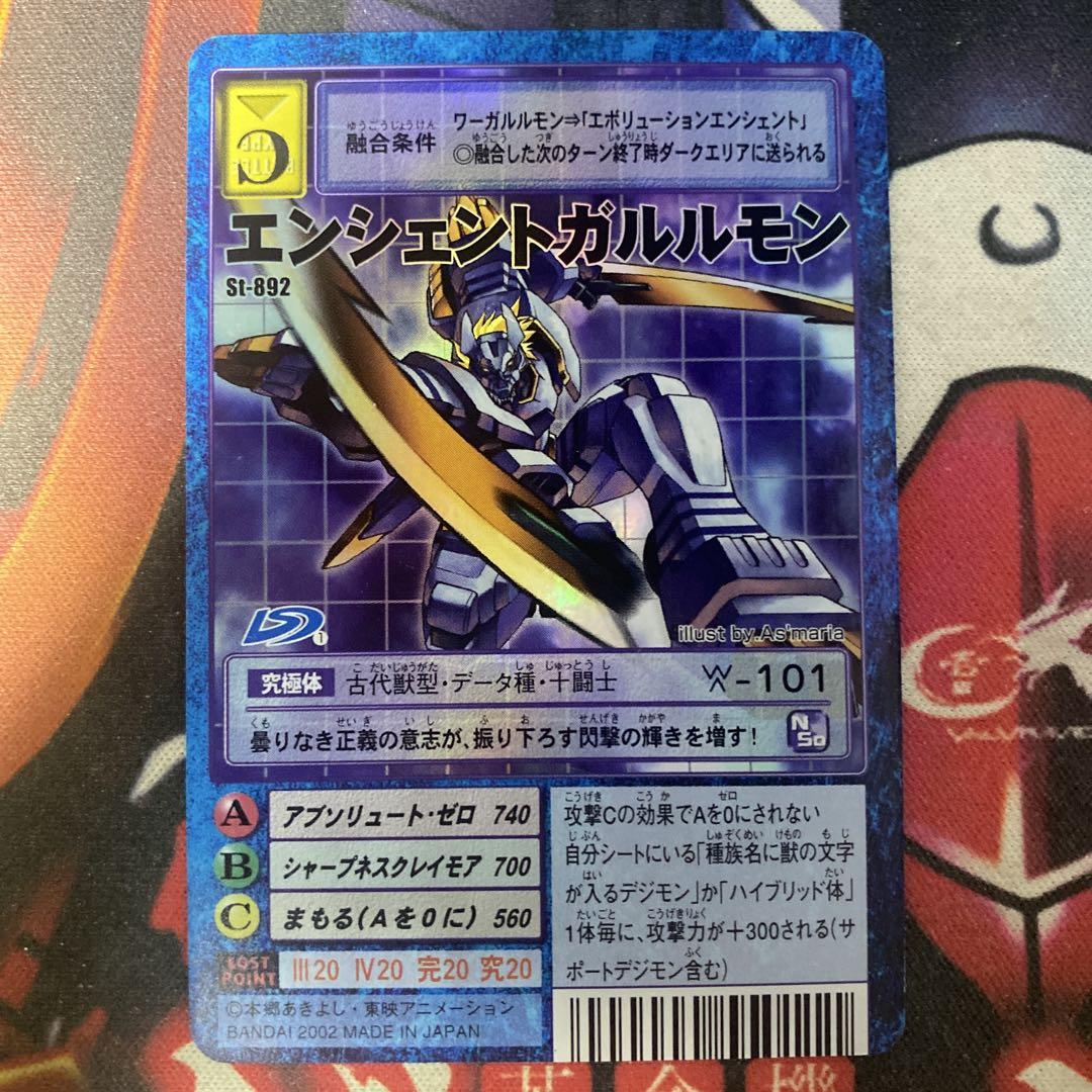 デジモンカード  エンシェントガルルモン トレカ レア デジモンアドベンチャー BT17-028 エンシェントガルルモン | デジモンカードガイド