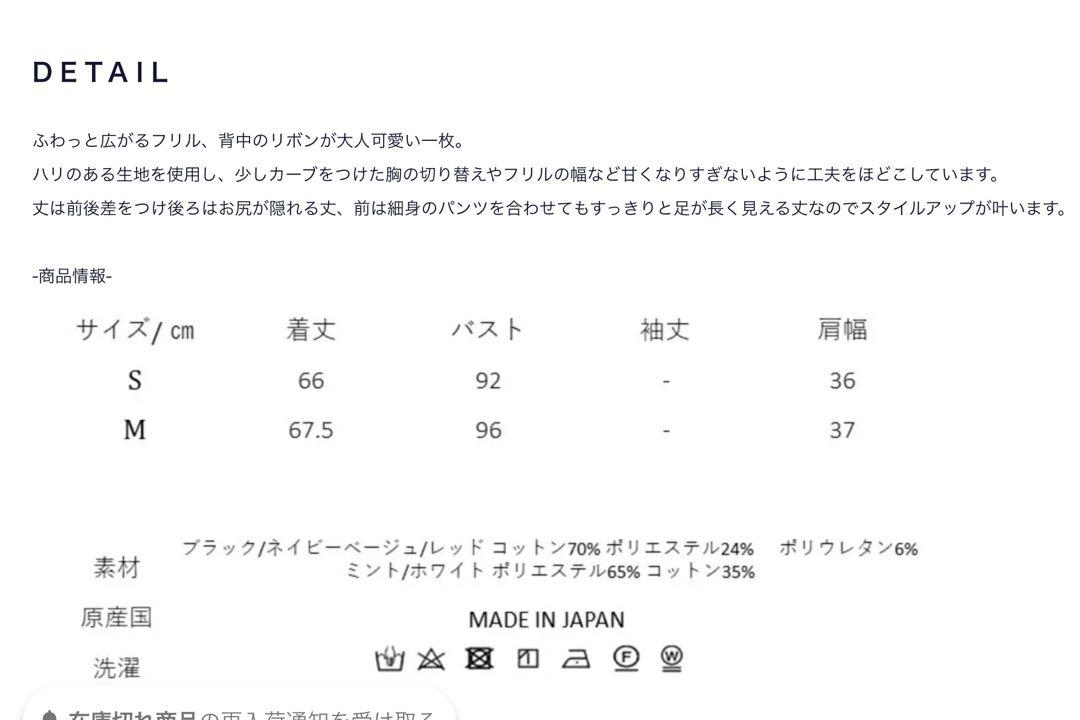 SEVEN TEN by MIHO KAWAHITO バックリボンブラウス SEVEN TEN by MIHO KAWAHITO バックリボンブラウス