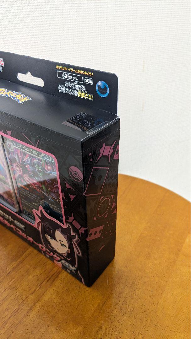 マリィのモルペコ&オーロンゲEX スターターセットEX