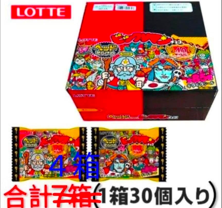み 個別売りOK 40周年ヘッドだらけ 30袋×4箱LOTTE