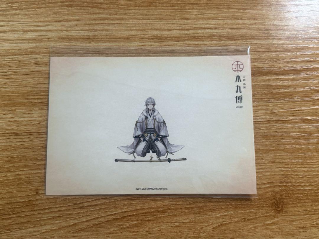 刀剣乱舞 とうらぶ 鶴丸国永 跪坐 ポストカード 本丸博2020 刀剣乱舞 本丸博 2020 ポストカード 跪坐 鶴丸国永 - メルカリ