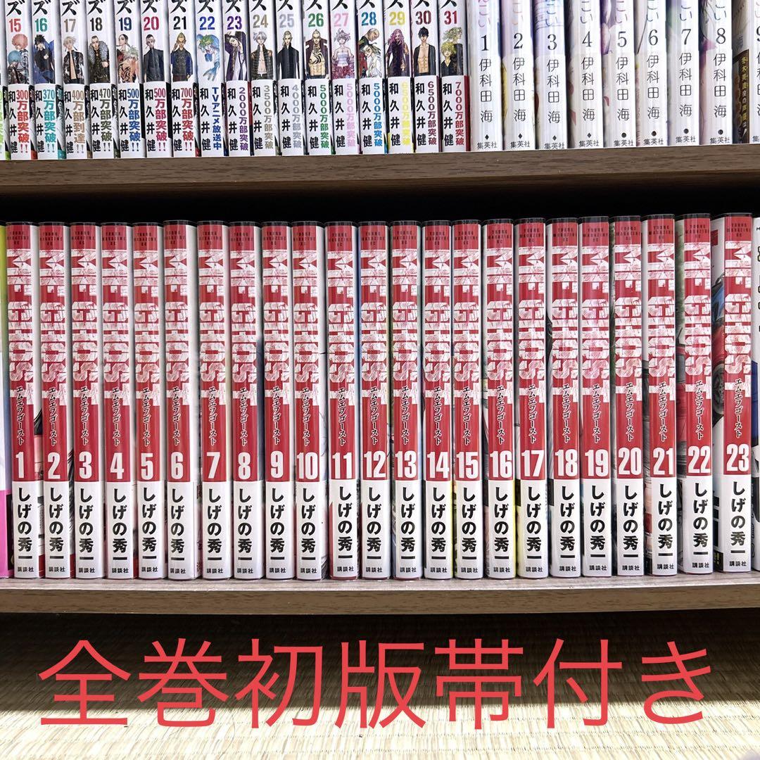 MFゴースト　1〜23（全巻初版帯付き） MFゴースト 1〜23（全巻初版帯付き）