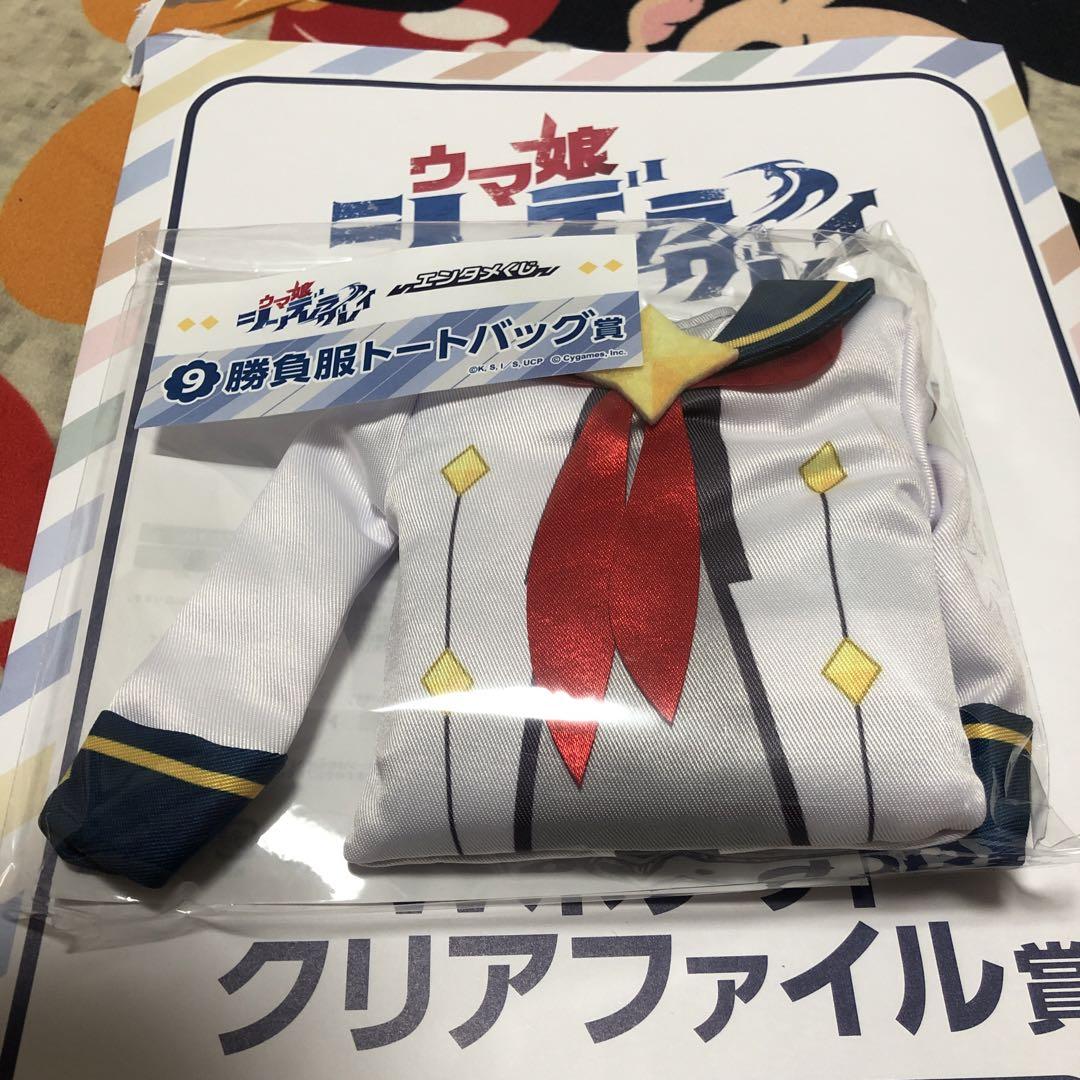 エンタメくじ ウマ娘 シンデレラグレイ 勝負服トートバッグ