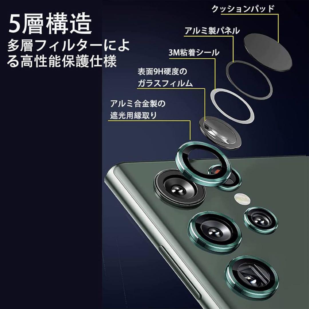 1点のみ❗️Galaxy S23 Ultra レンズ保護フィルム　グリーン
