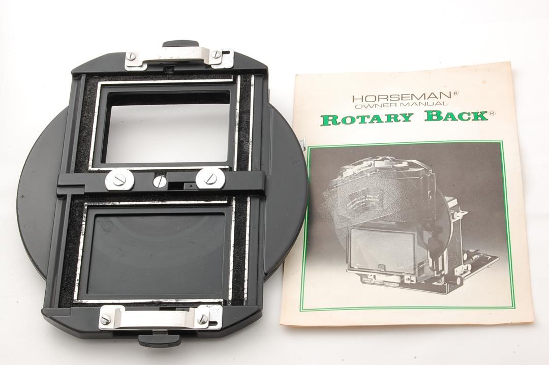 【完動良品】HORSEMAN ホースマン ROTARYBACK ロータリーバック