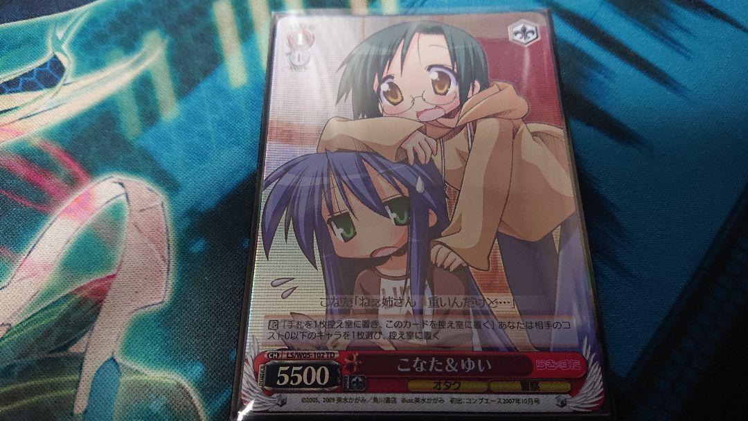 ヴァイスシュヴァルツ らきすた