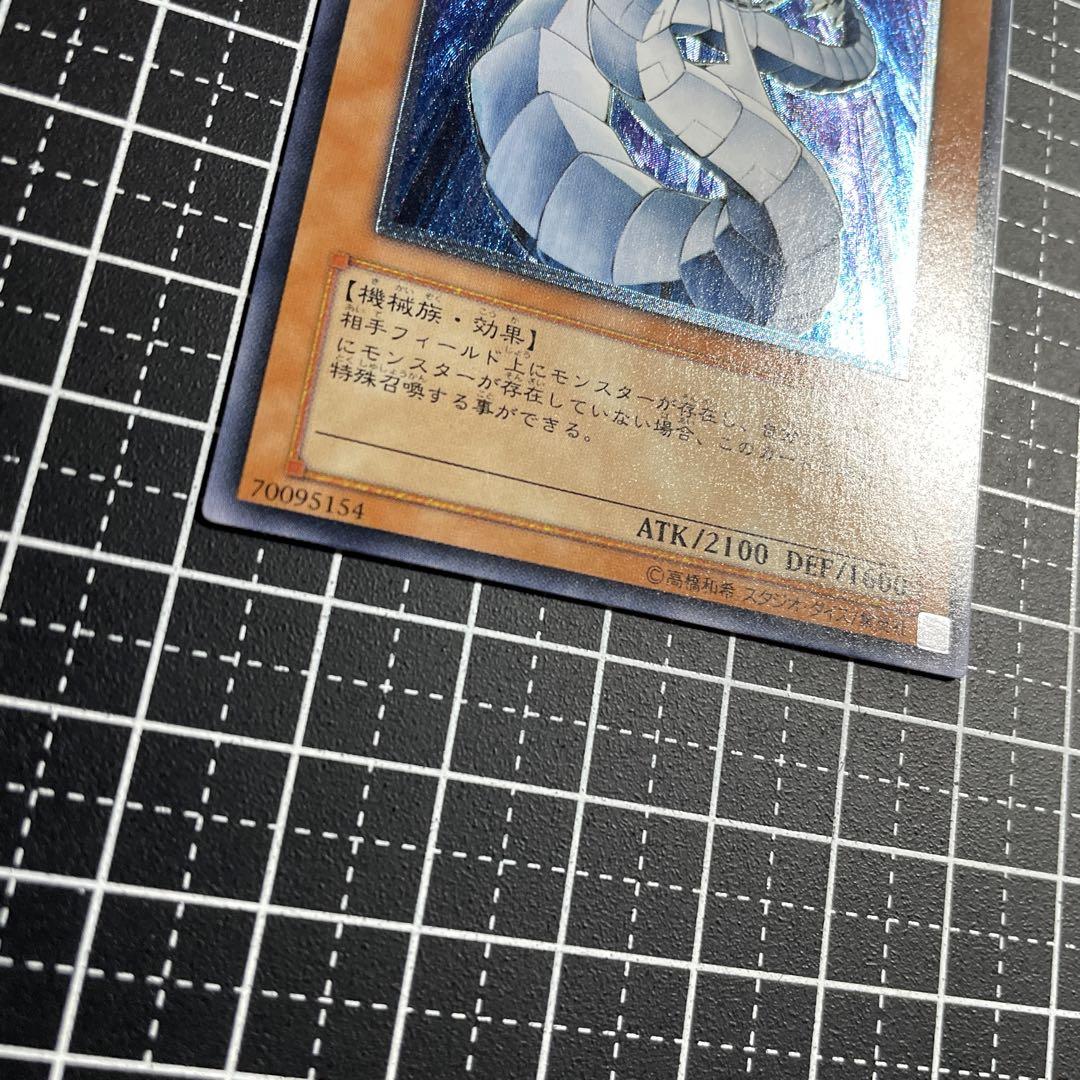 遊戯王/サイバードラゴン/レリーフ/美品/CRV-JP015
