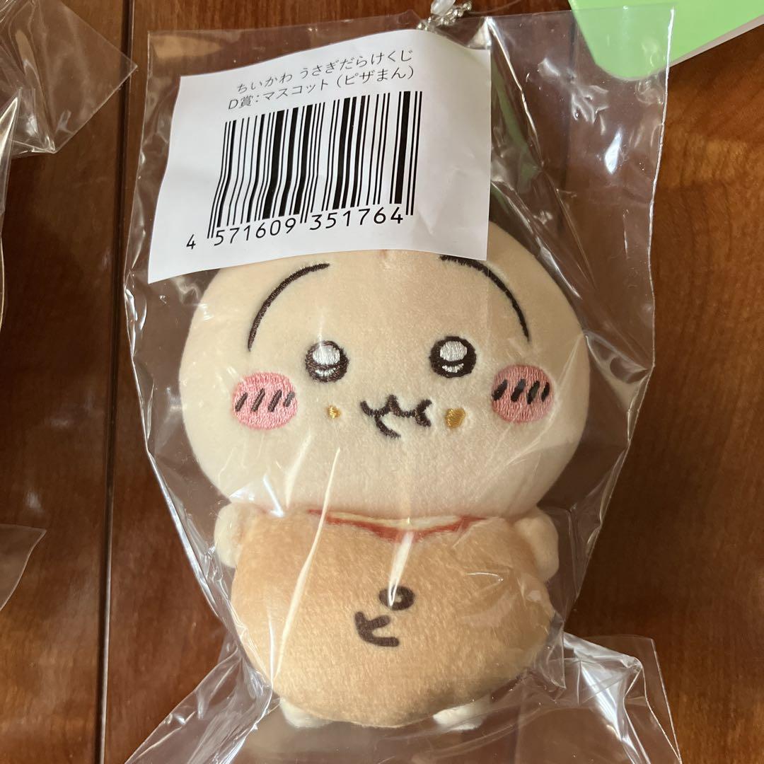 ちいかわ うさぎだらけくじ D賞 マスコット 4個セット