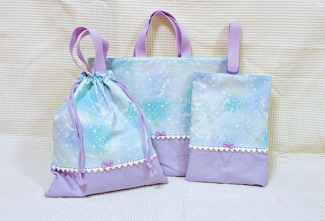 ハンドメイドレッスンバック上履き入れ体操服袋可愛いユニコーン3点セット