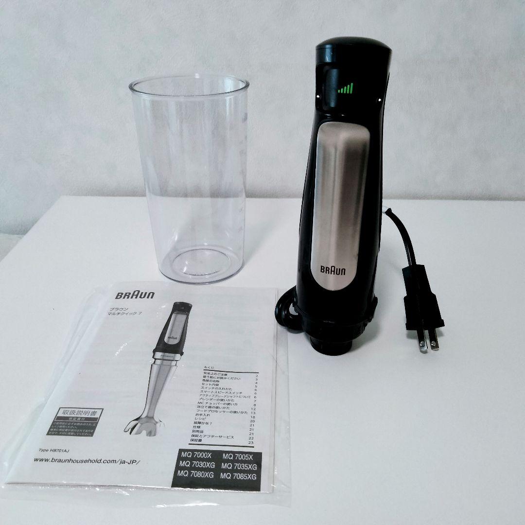 BRAUN　マルチクイック MQ7005X 本体と計量カップセット　614
