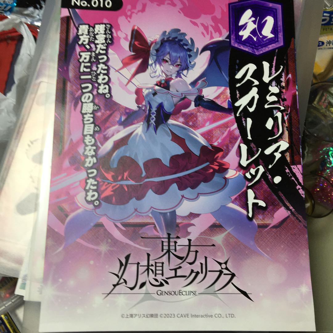 安価 ワタナベ 第十回 博麗神社秋季例大祭 東方幻想エクリプス レミリア 限定 キッチン家電