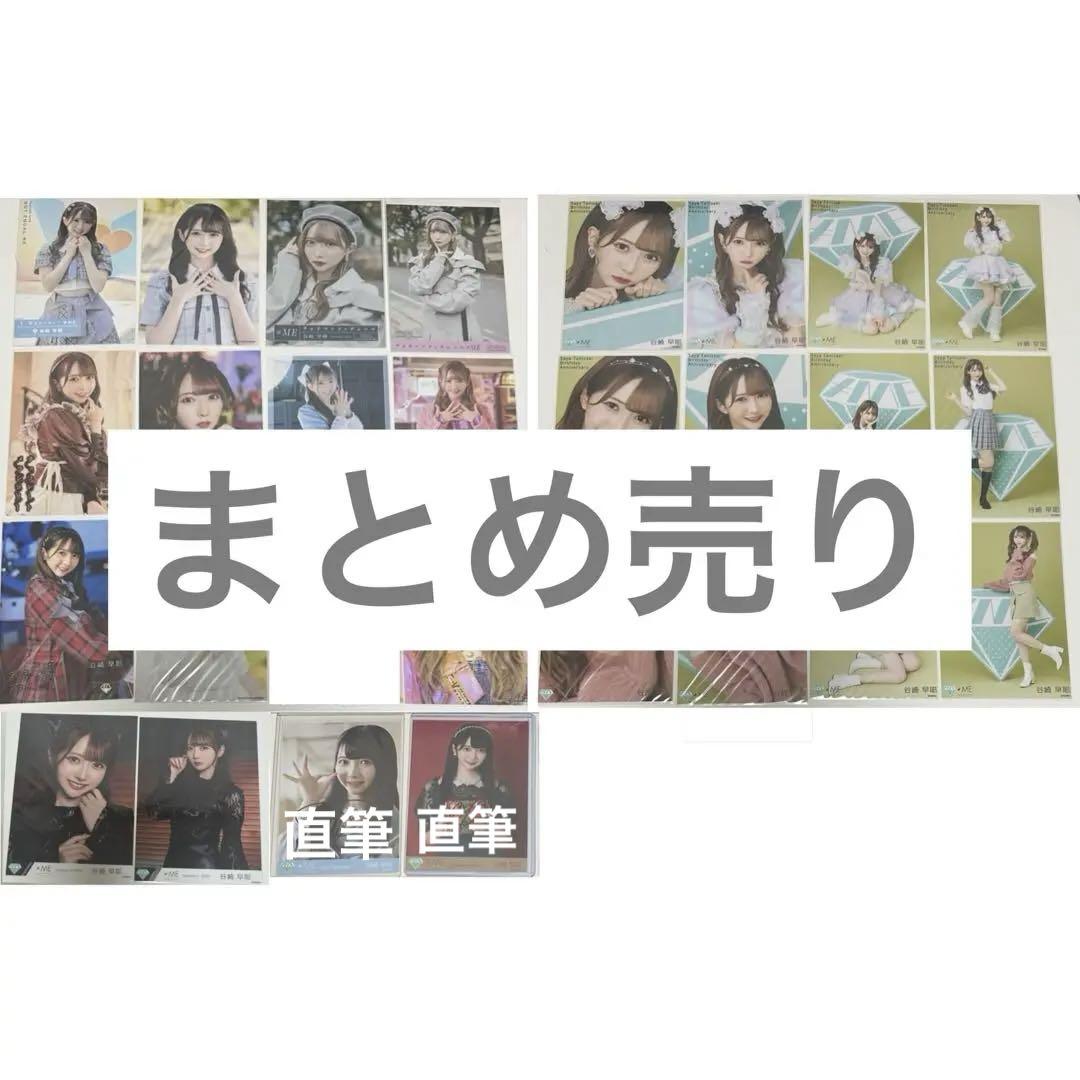 谷崎早耶　まとめ売り ≠ME ノイミー谷崎早耶 まとめ売り20点 - メルカリ