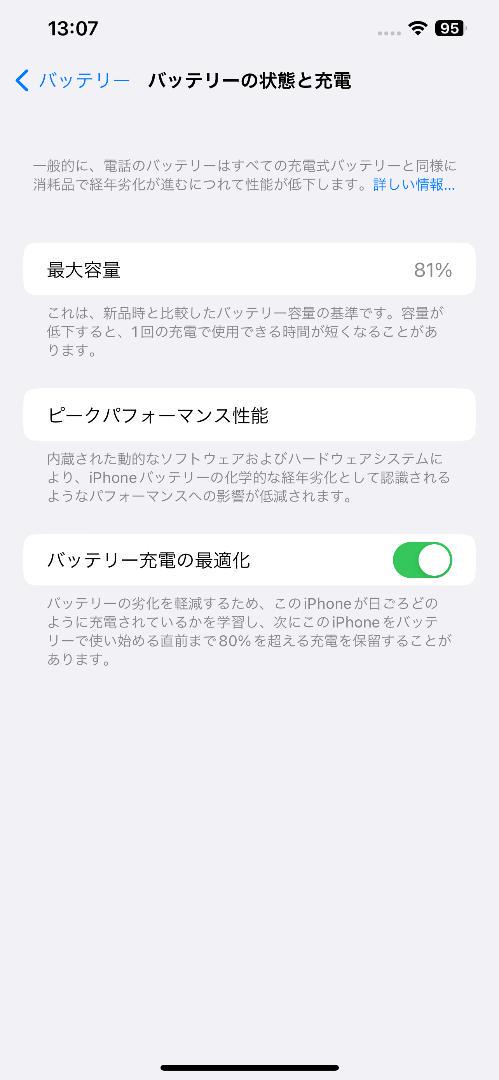 スマートフォン本体 Apple iPhone 12 Pro Max 256GB