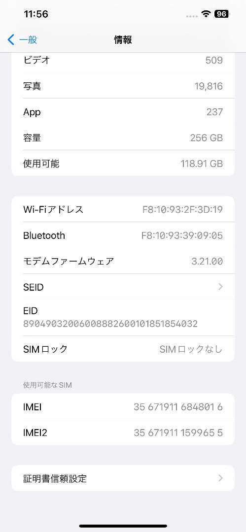 スマートフォン本体 Apple iPhone 12 Pro Max 256GB
