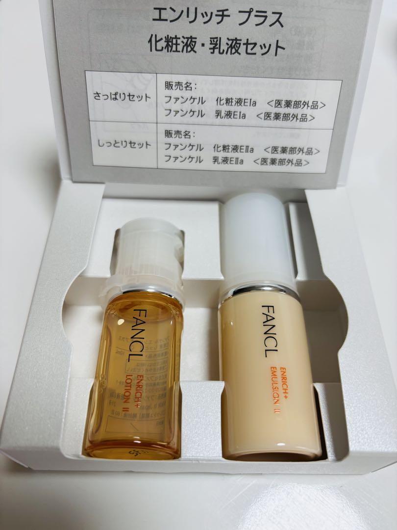 エンリッチプラス 乳液 IIしっとり ファンケル | LIPS SHOPPING