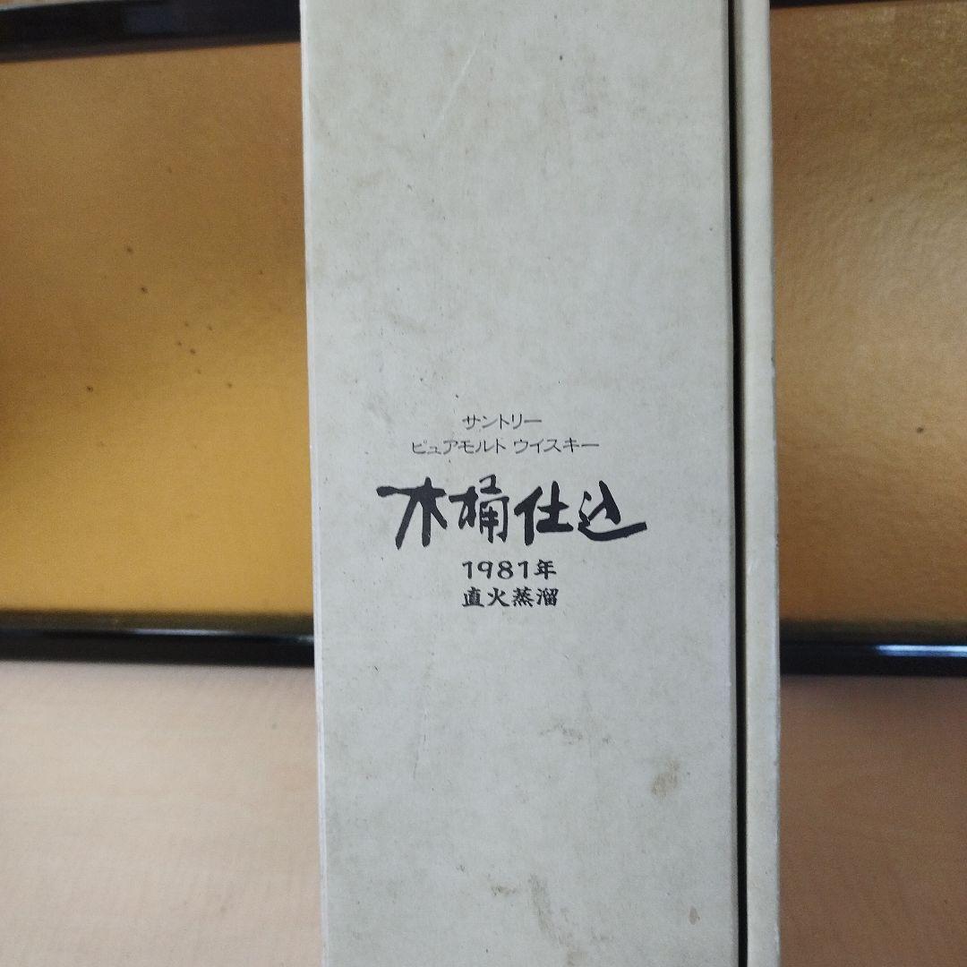 サントリー ピュアモルトウイスキー 1981年　古酒