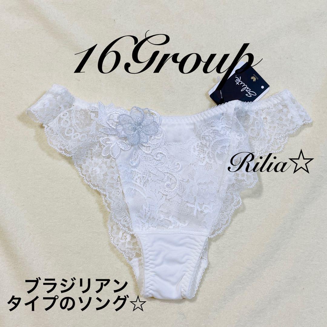 ストラスブール☆サルート☆新品☆タンガ☆ソング☆Mのみ☆16☆IV
