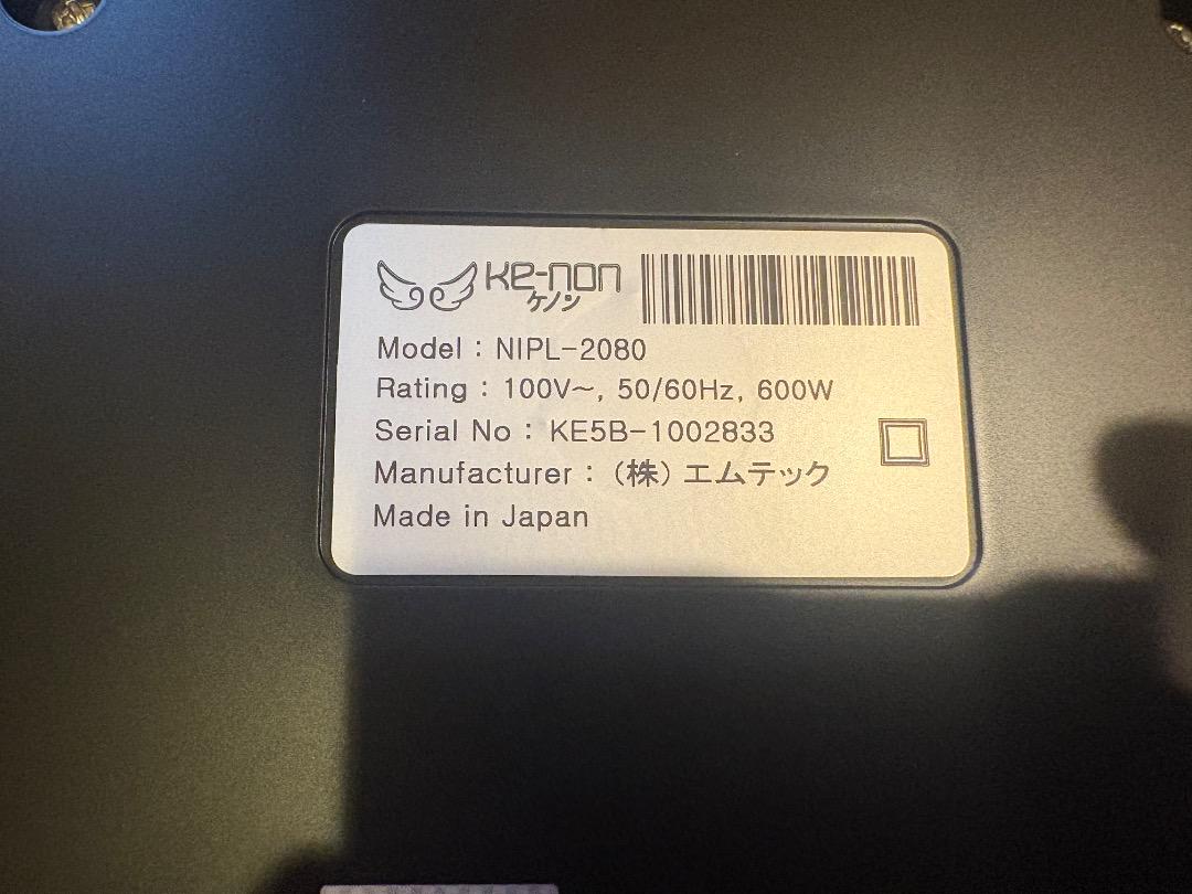 ケノン脱毛器　4.1