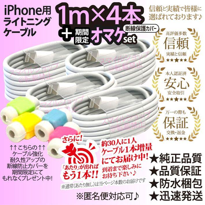 充電器 ライトニングケーブル iPhone Apple 純正品質 充電ケーブル 代引き不可 充電器 ライトニングケーブル iPhone Apple 純正品質 充電ケーブル 代引き不可